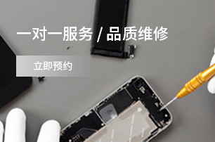 维修服务