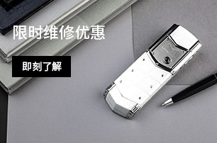 限时维修优惠
